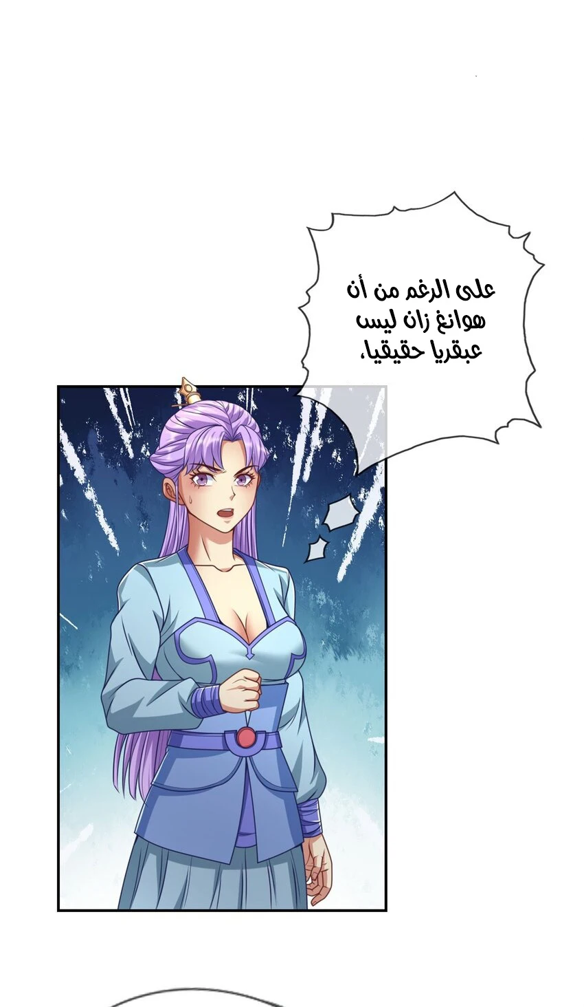Chapter Image 23