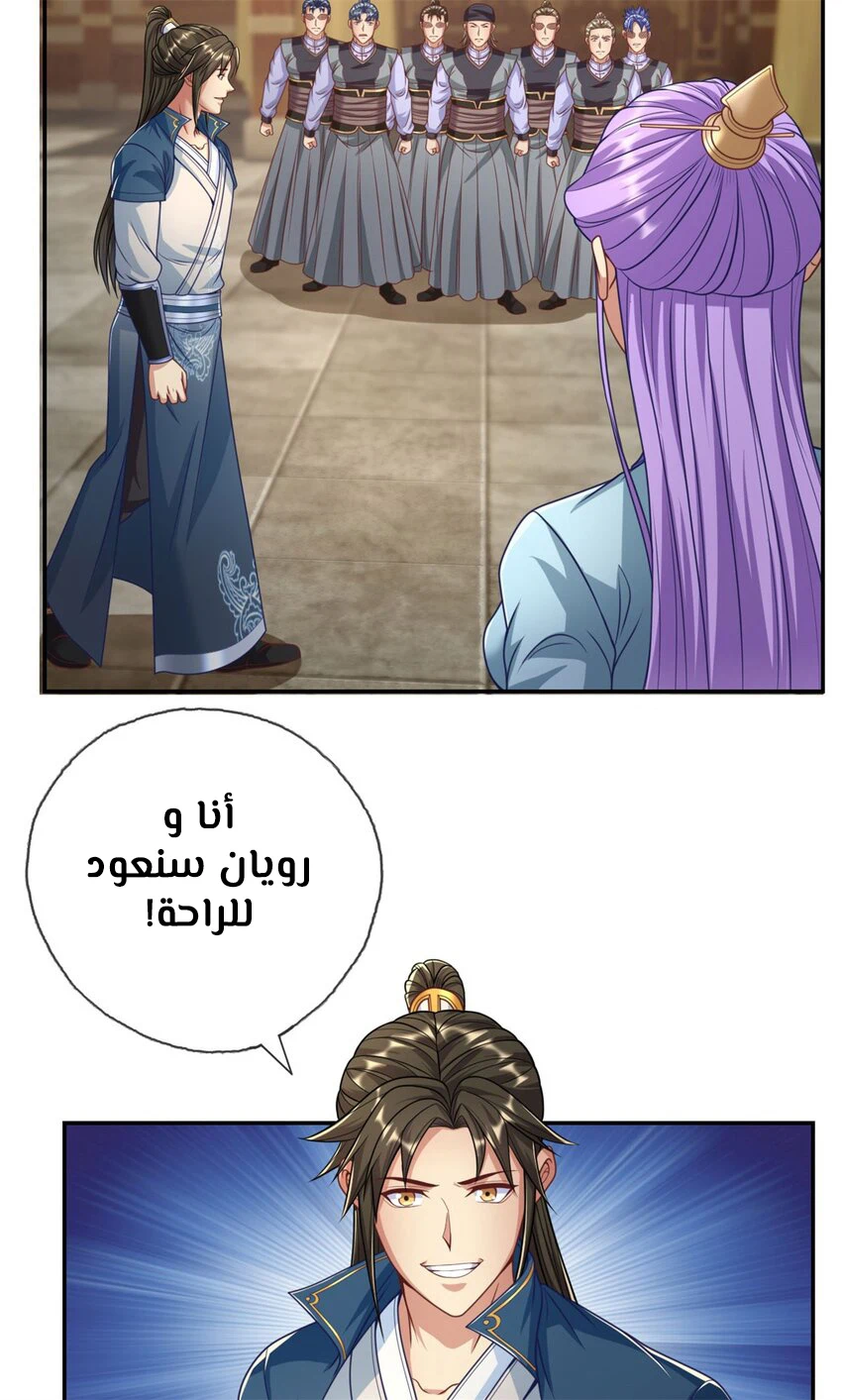Chapter Image 2
