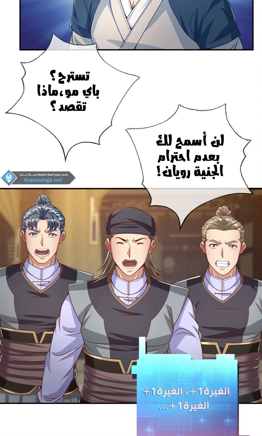 Chapter Image 3