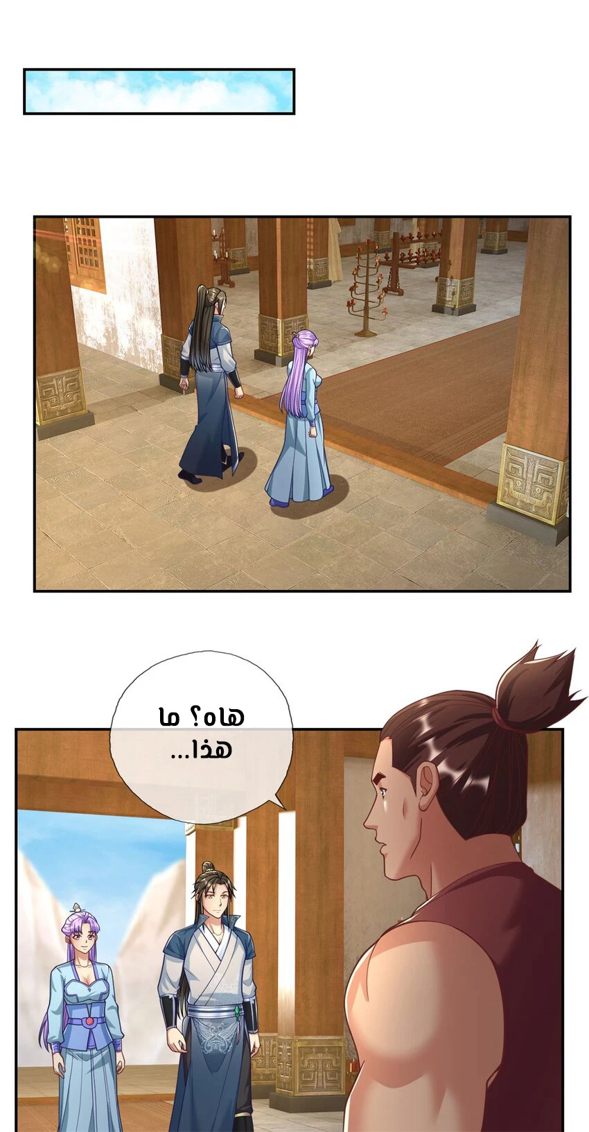 Chapter Image 5