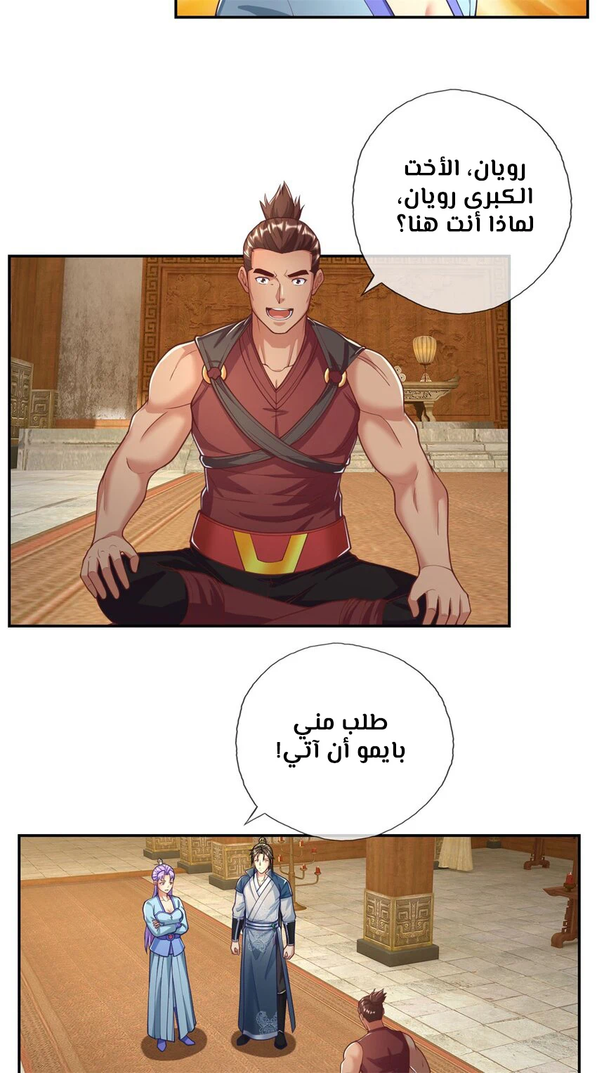 Chapter Image 7