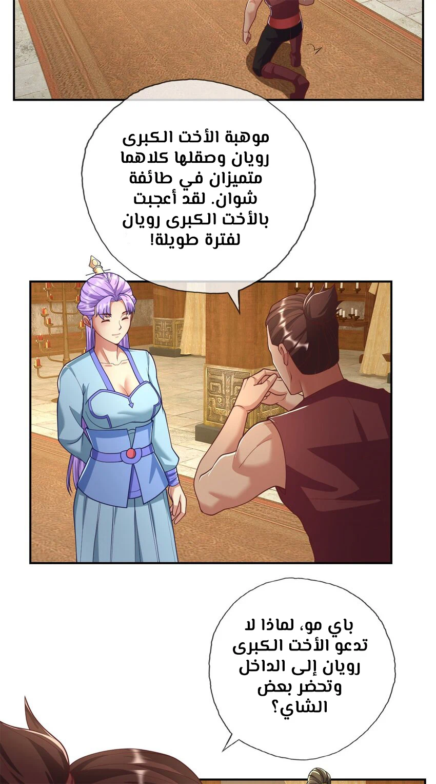 Chapter Image 8