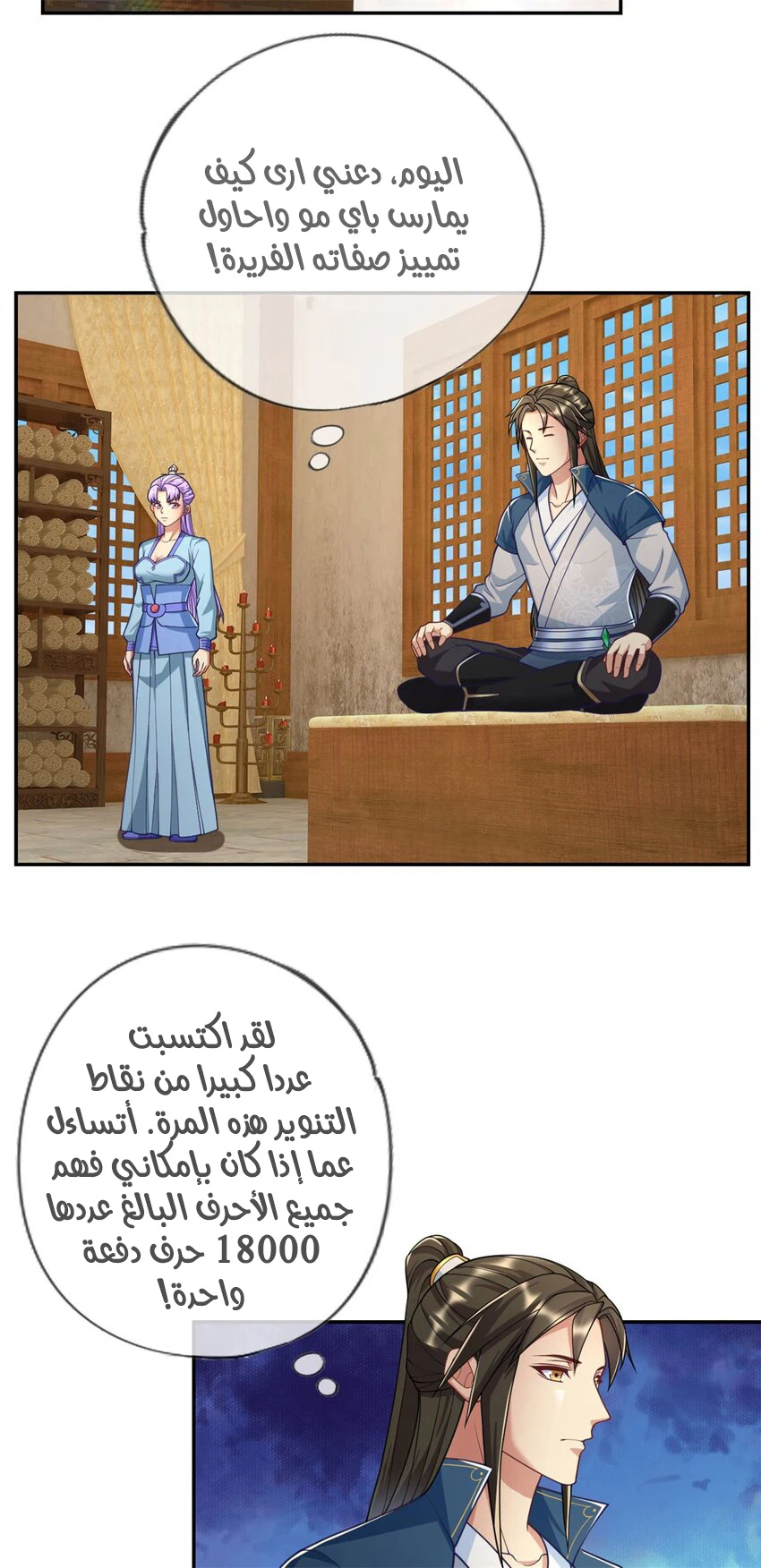 Chapter Image 12