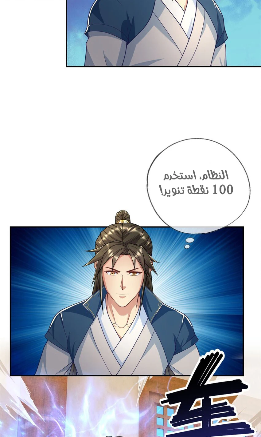 Chapter Image 13