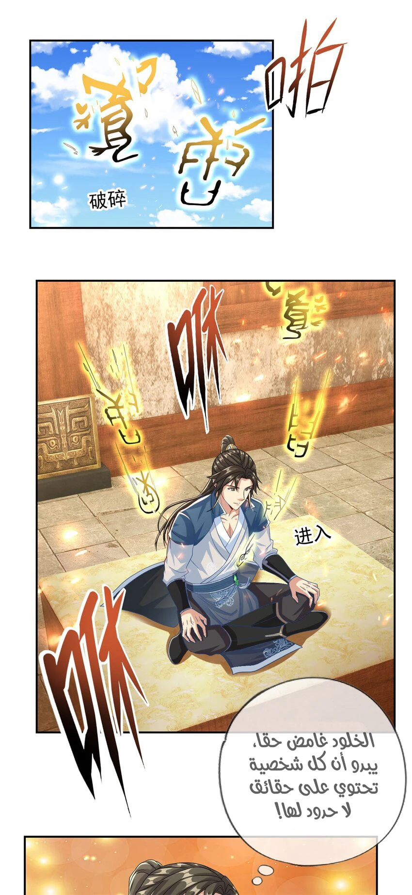 Chapter Image 16