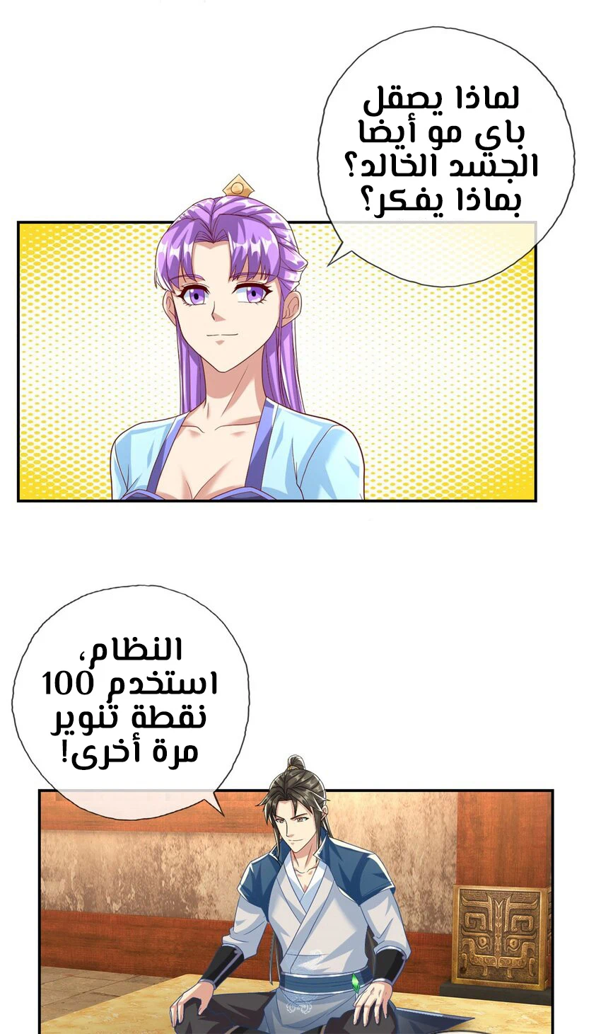 Chapter Image 18