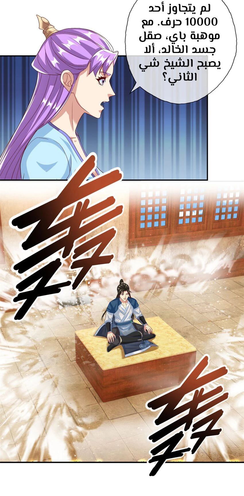 Chapter Image 3