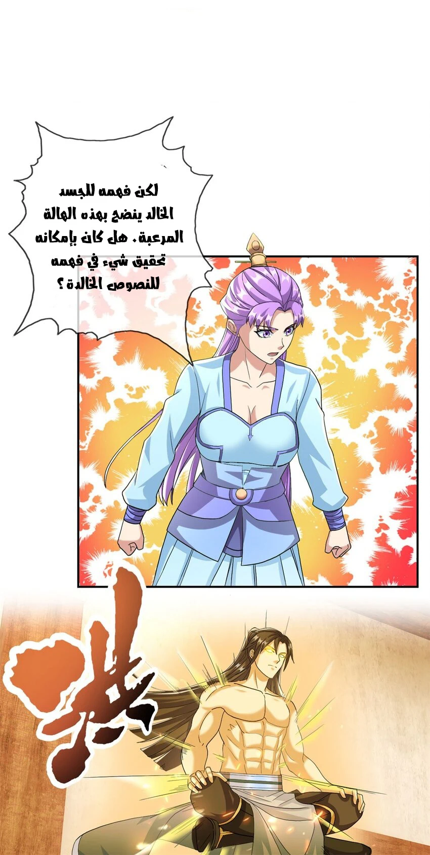 Chapter Image 5