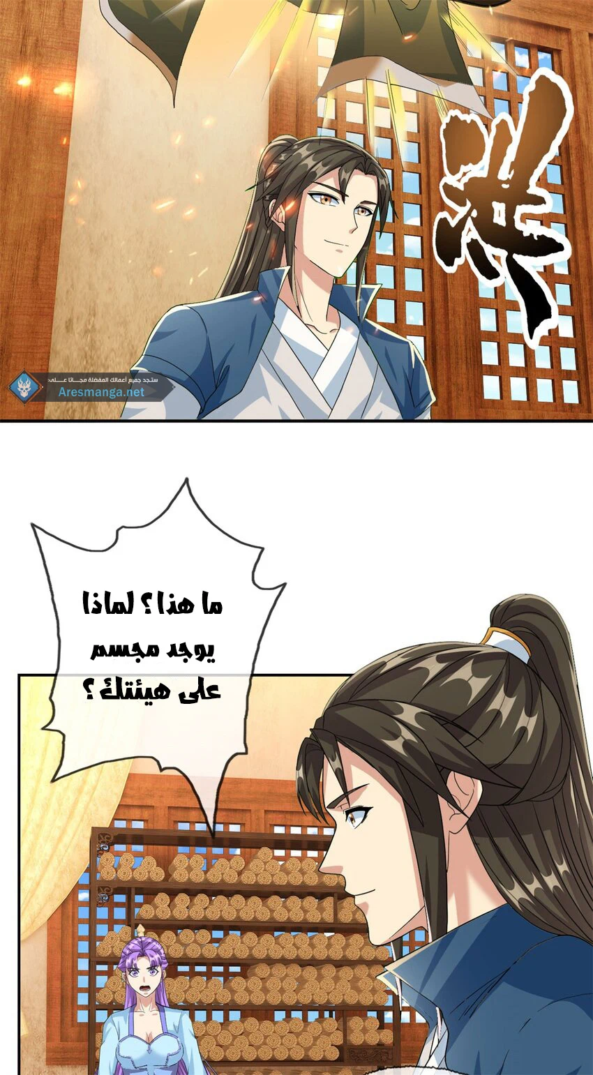 Chapter Image 6