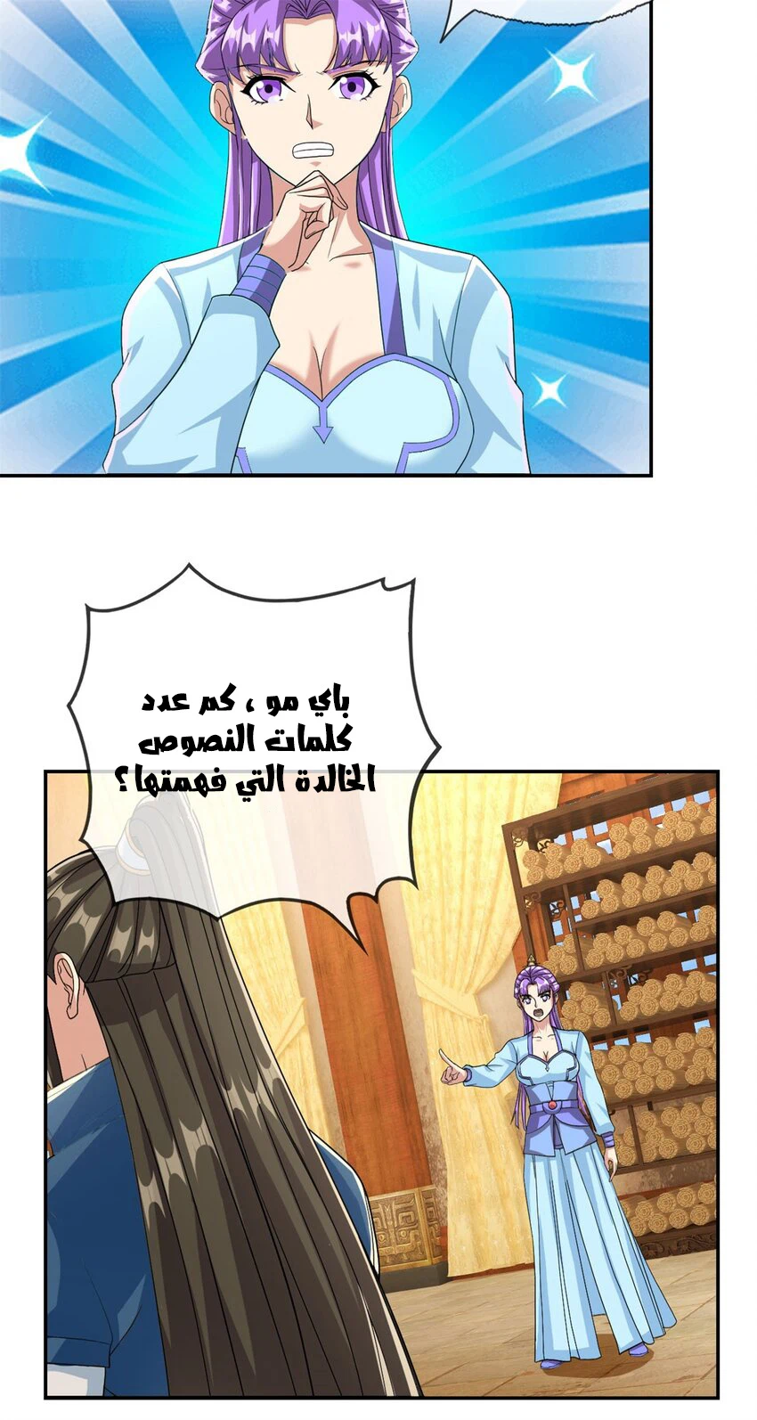 Chapter Image 8