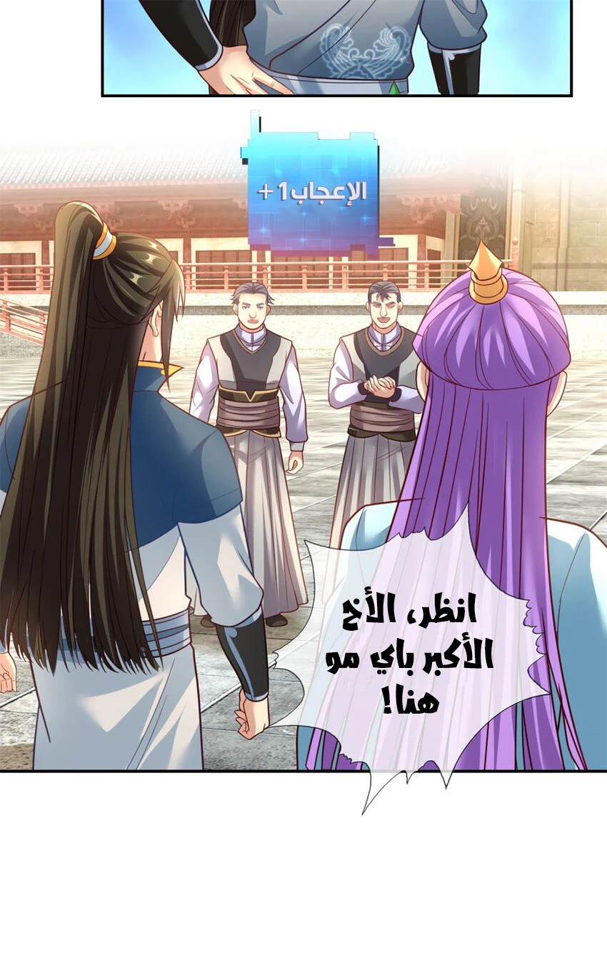 Chapter Image 10