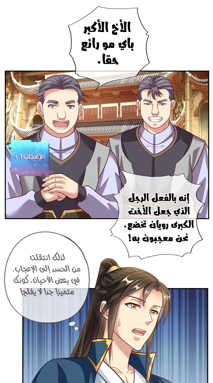 Chapter Image 11
