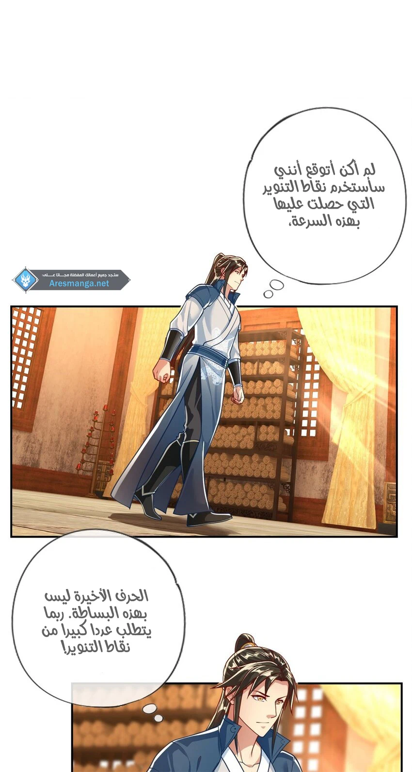 Chapter Image 12