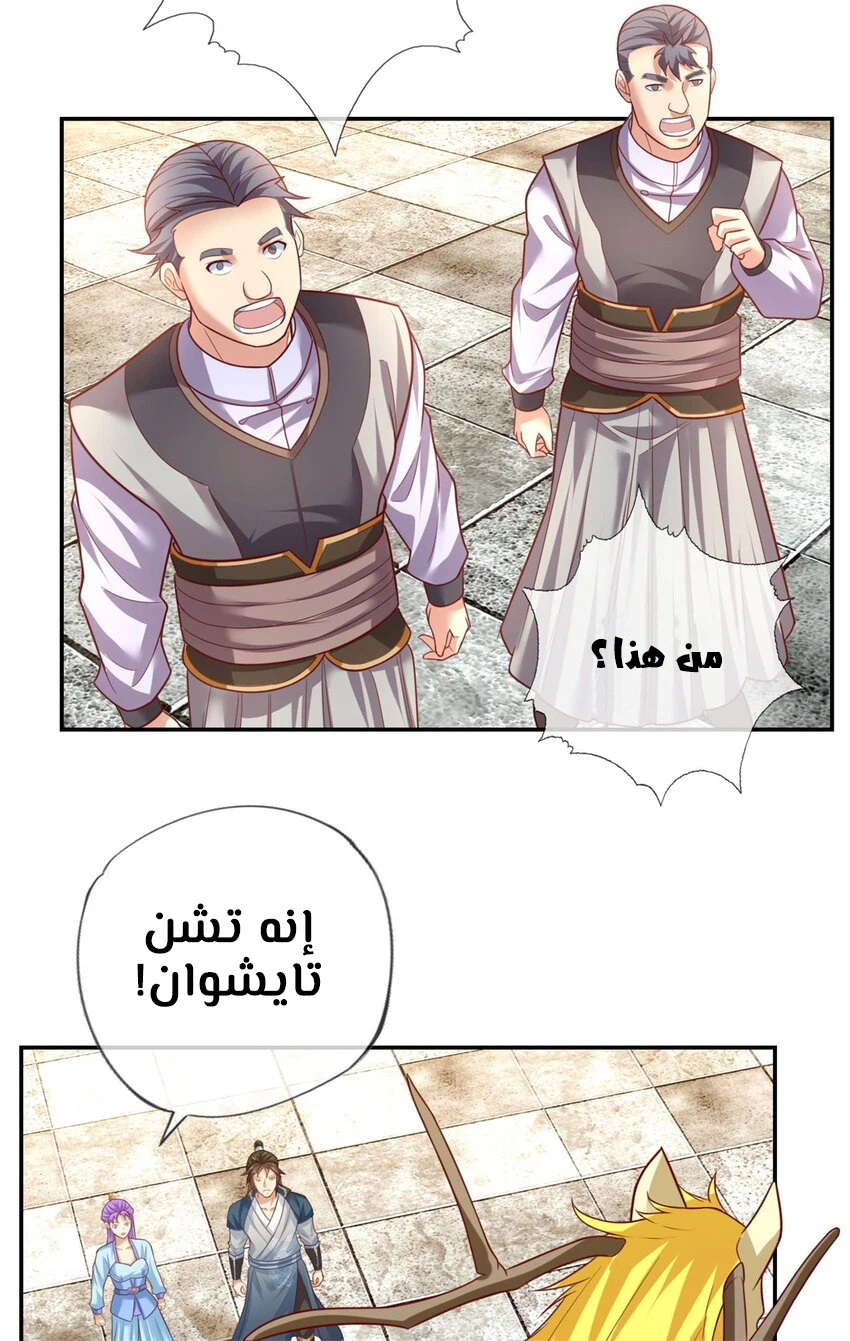 Chapter Image 14