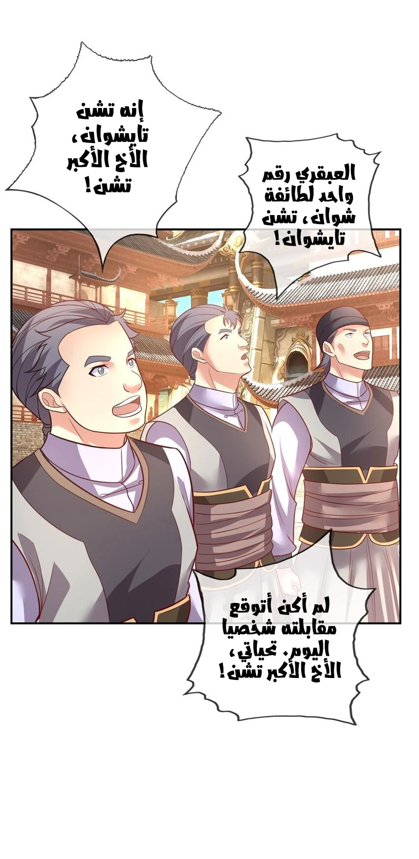Chapter Image 17