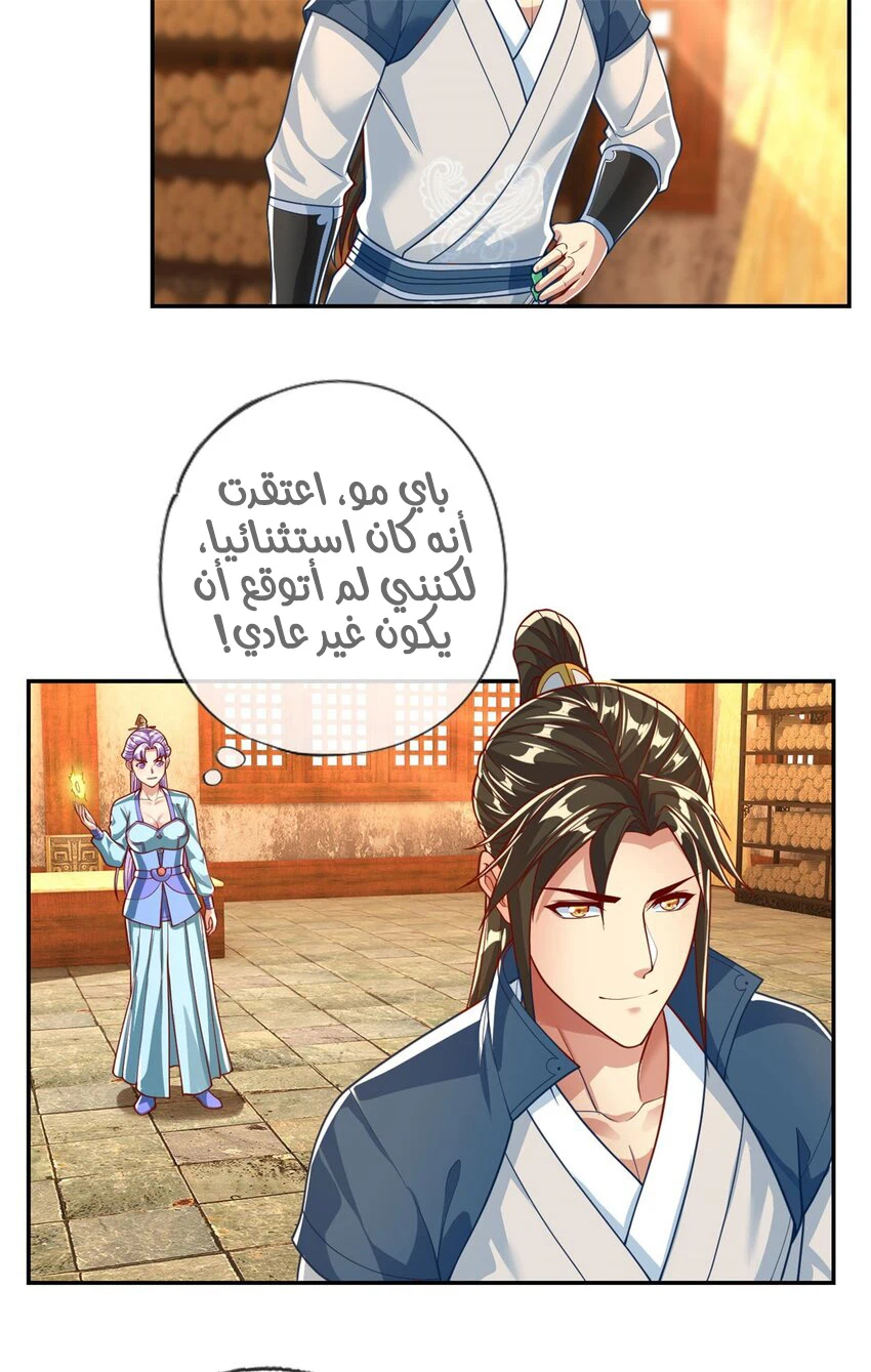 Chapter Image 18