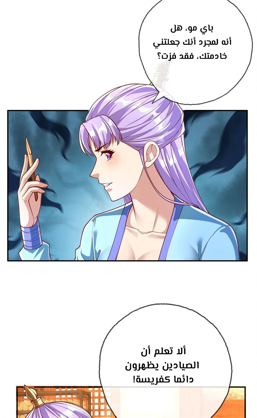 Chapter Image 20