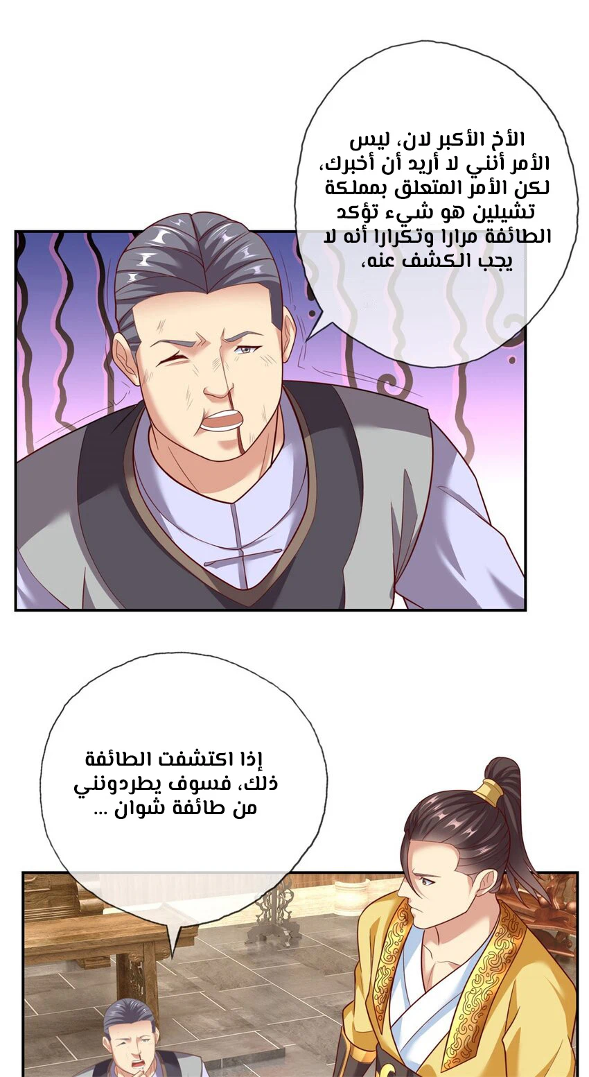 Chapter Image 22