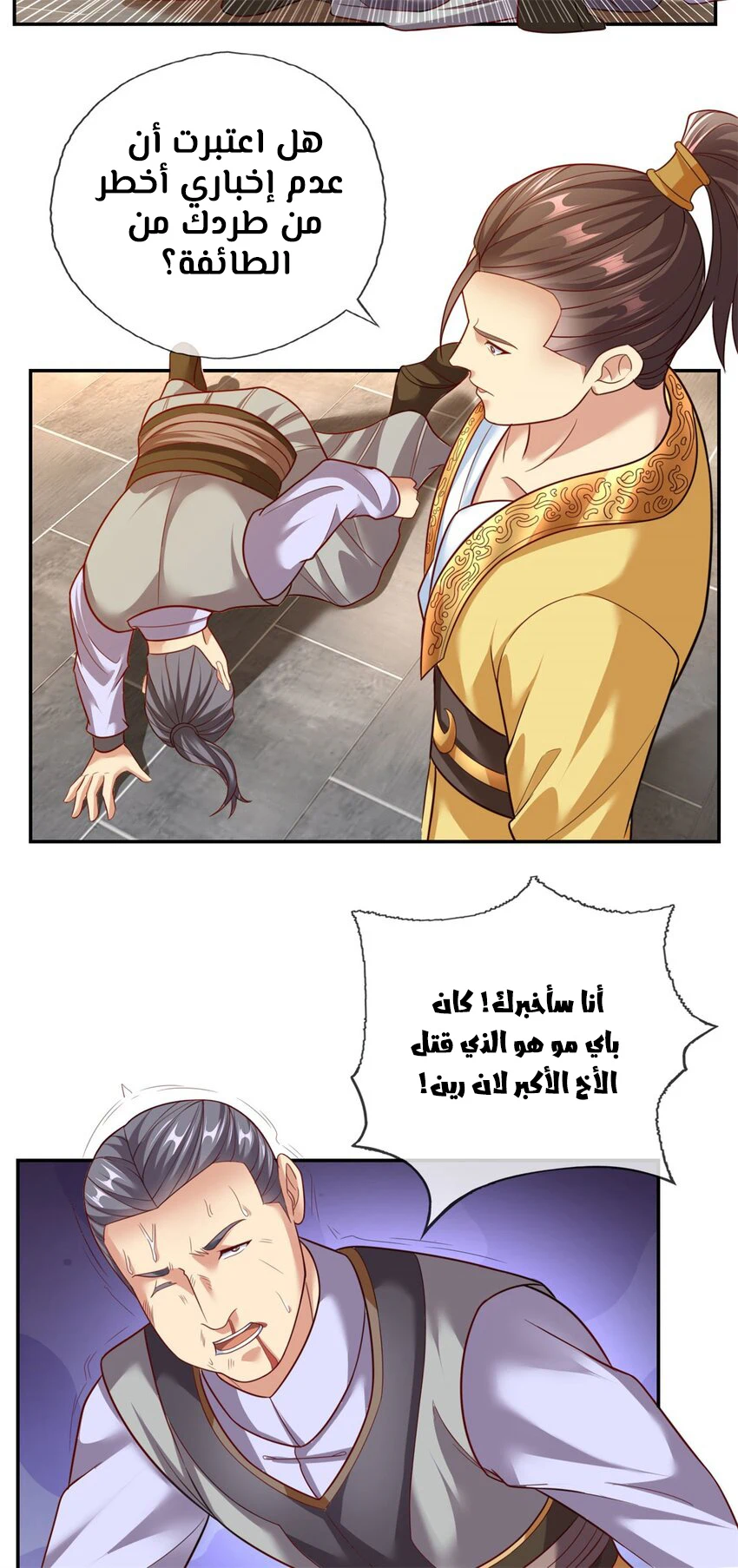 Chapter Image 24