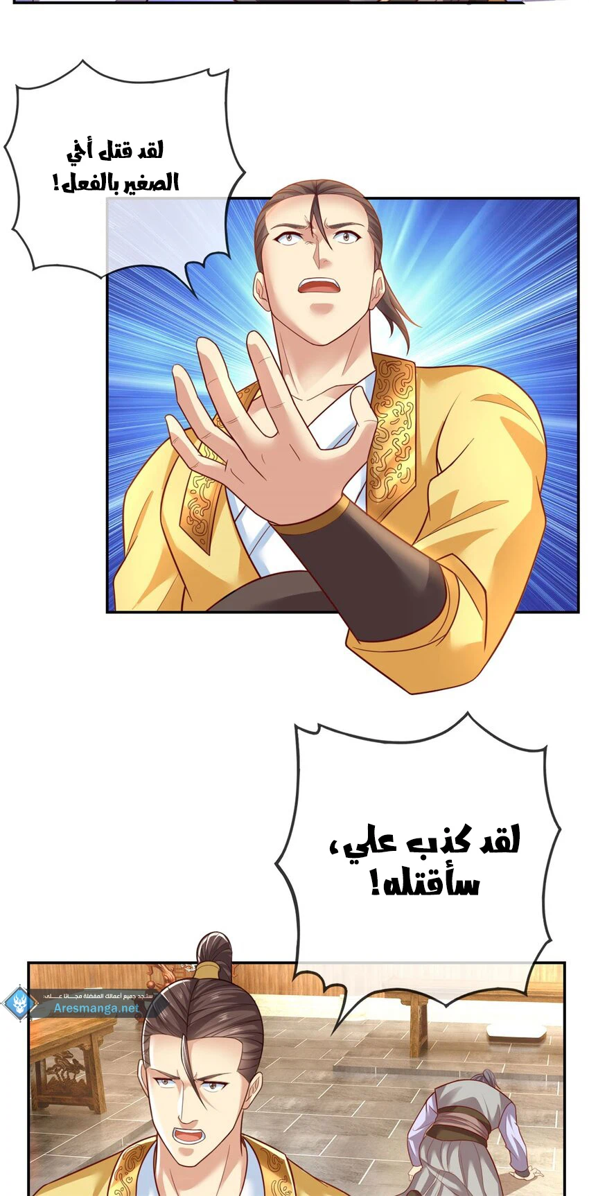 Chapter Image 2