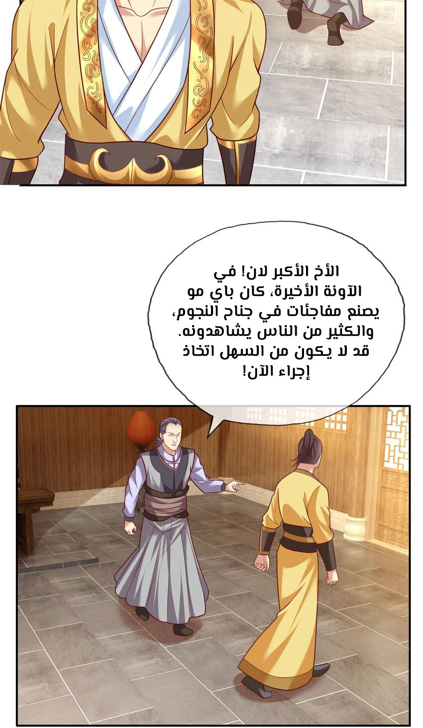 Chapter Image 3