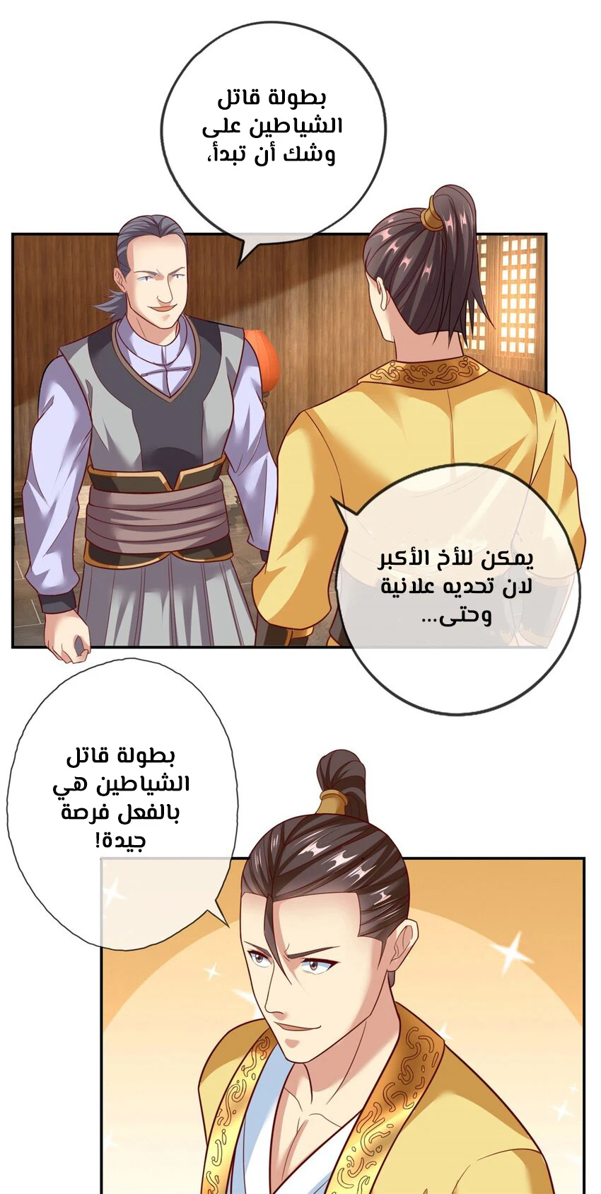 Chapter Image 5