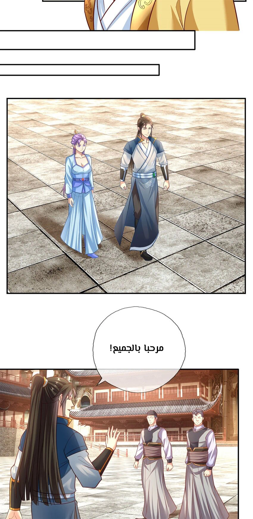 Chapter Image 6