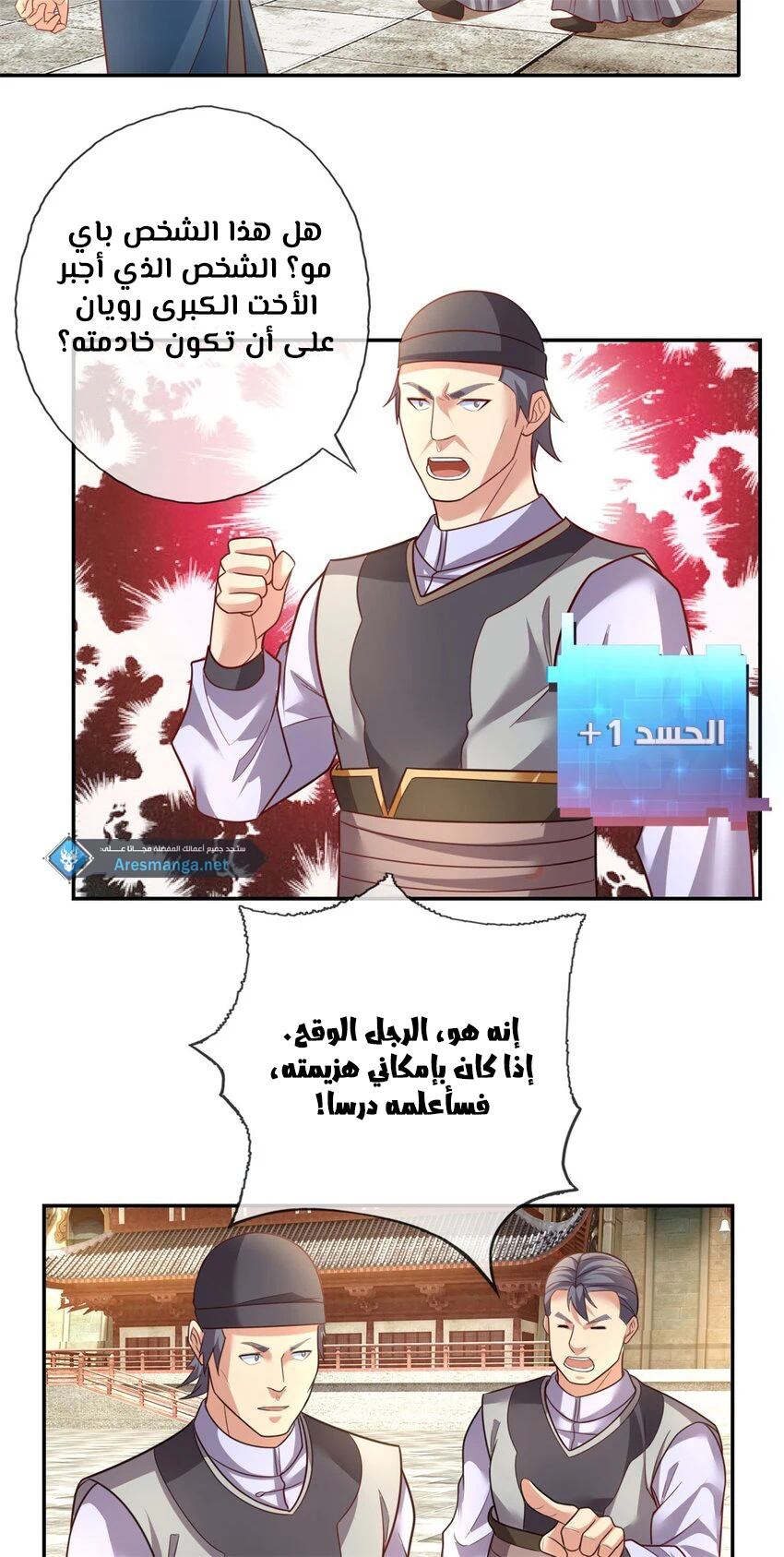 Chapter Image 7