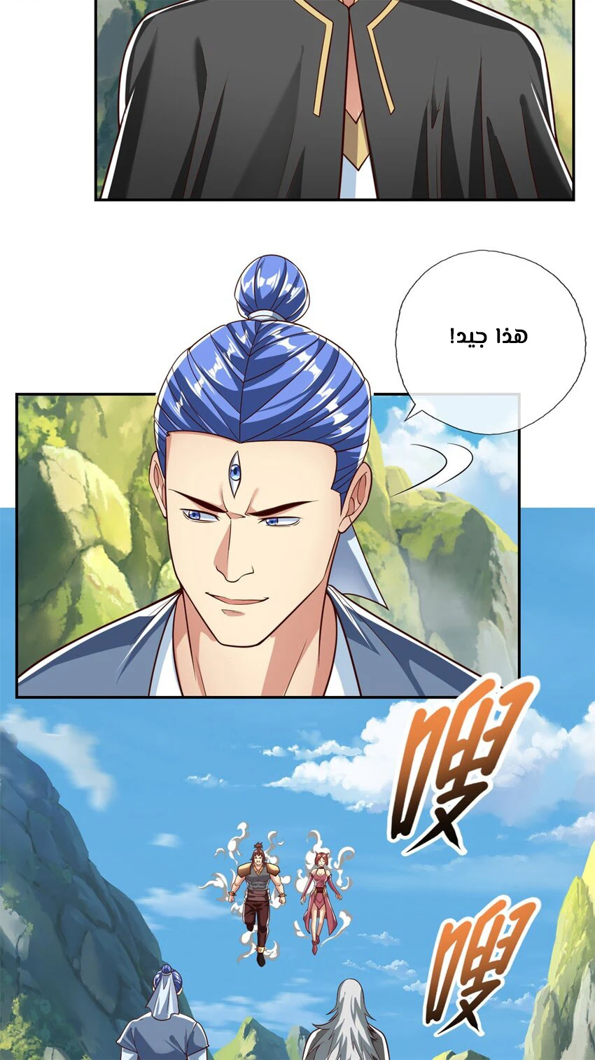 Chapter Image 10
