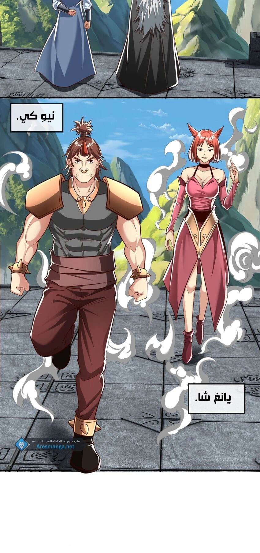 Chapter Image 11