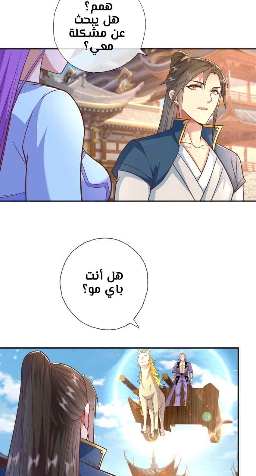 Chapter Image 13