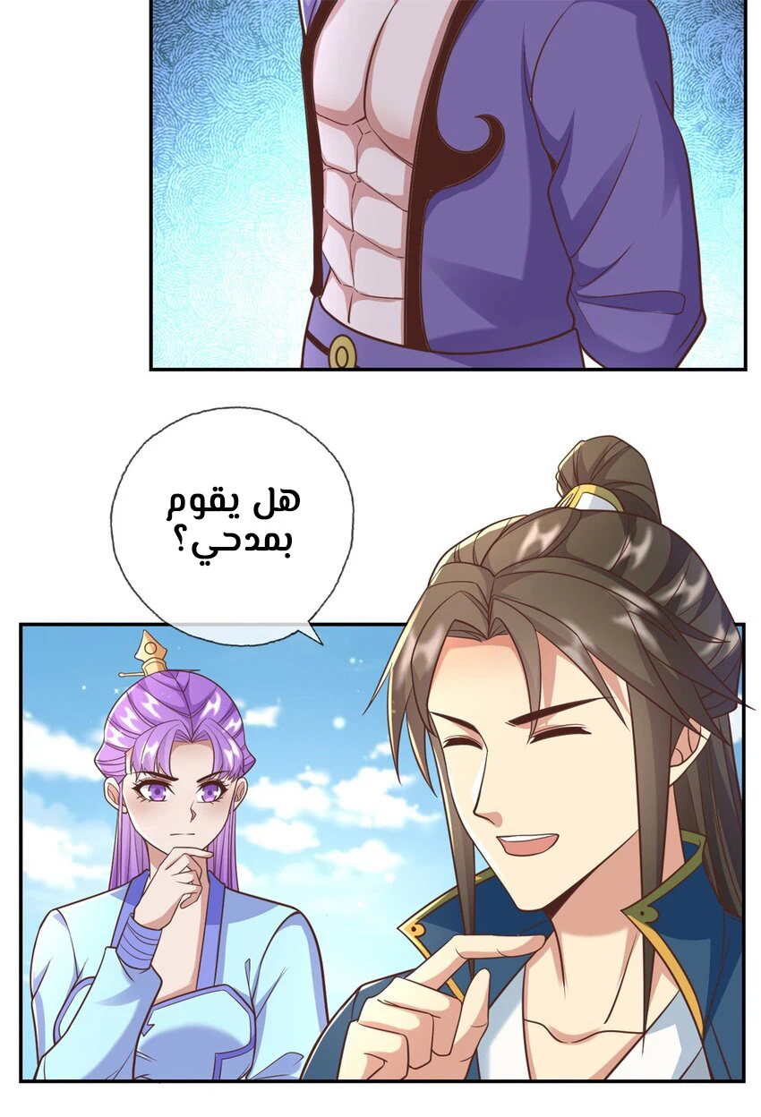 Chapter Image 15