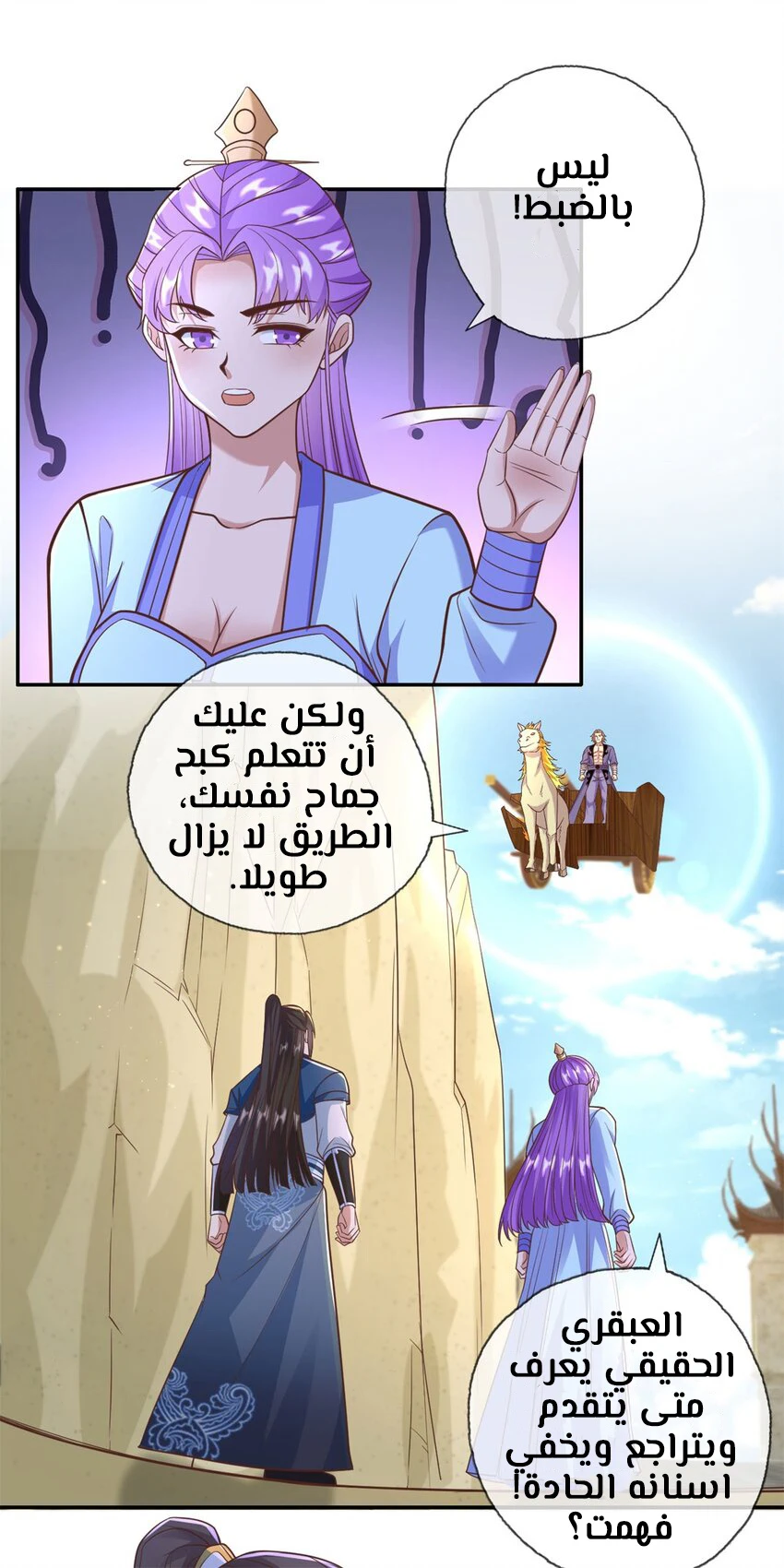 Chapter Image 16