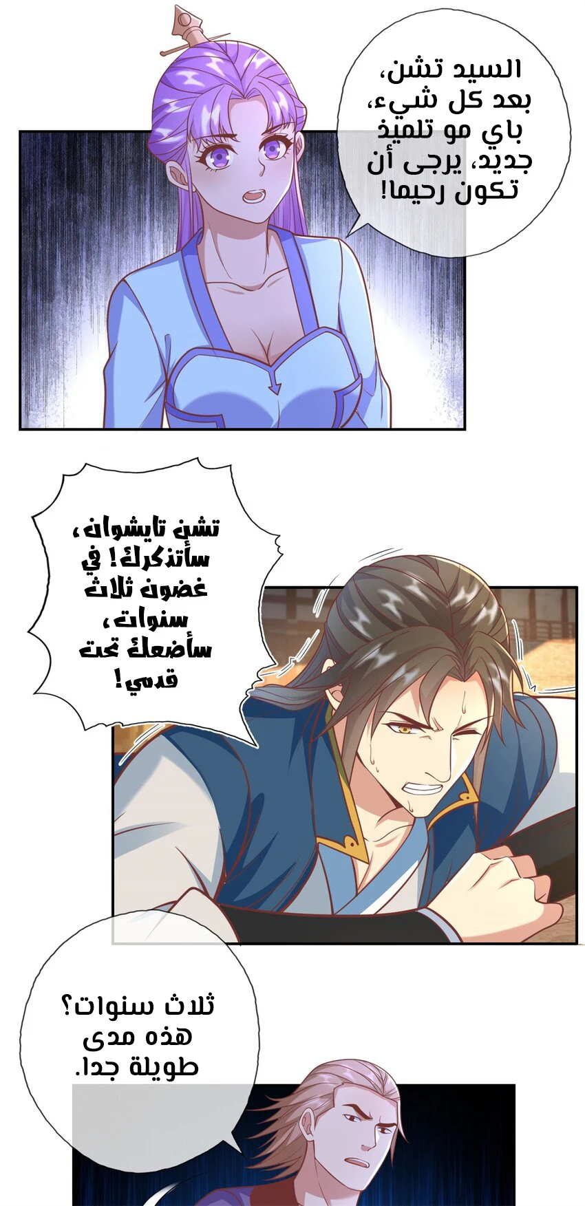 Chapter Image 4