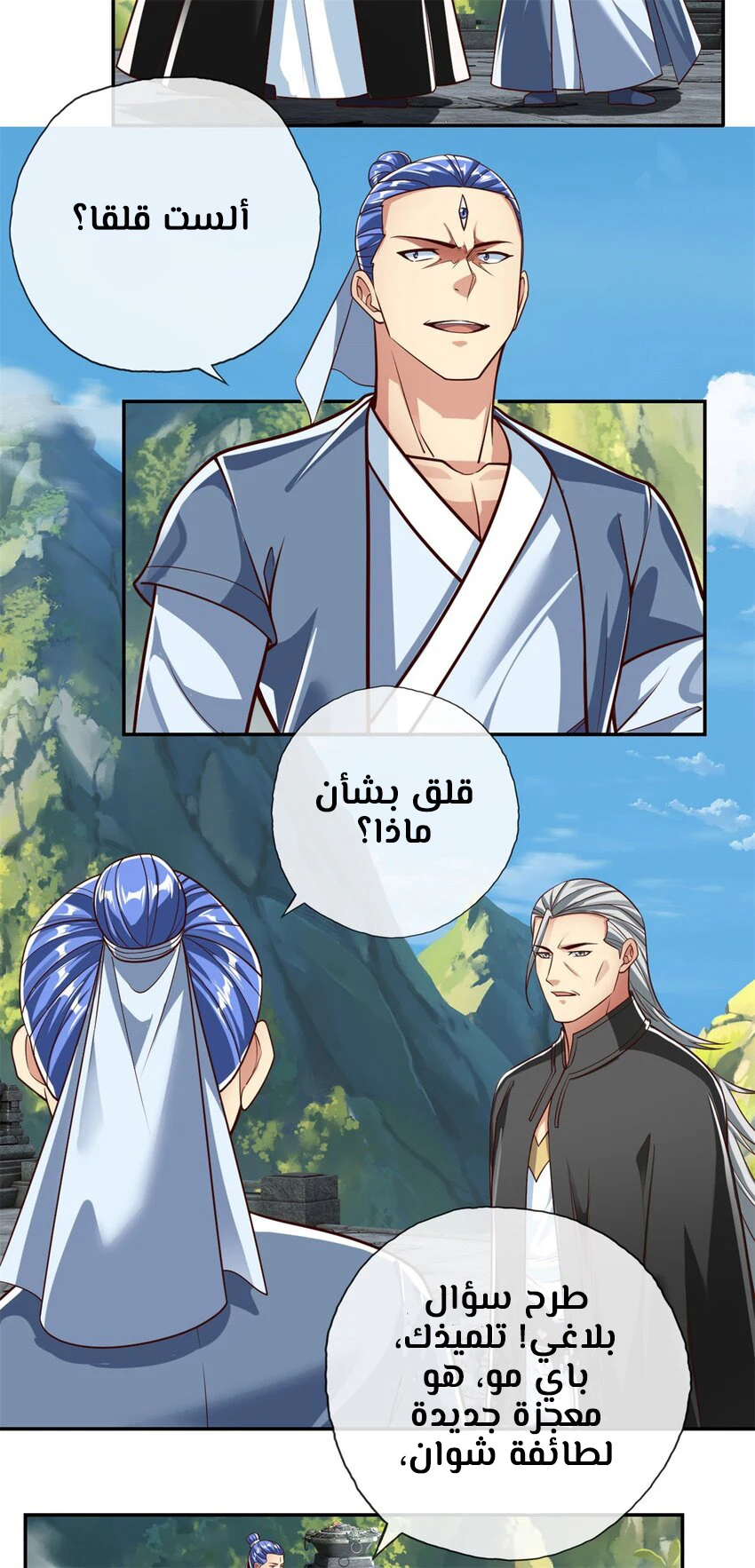 Chapter Image 7
