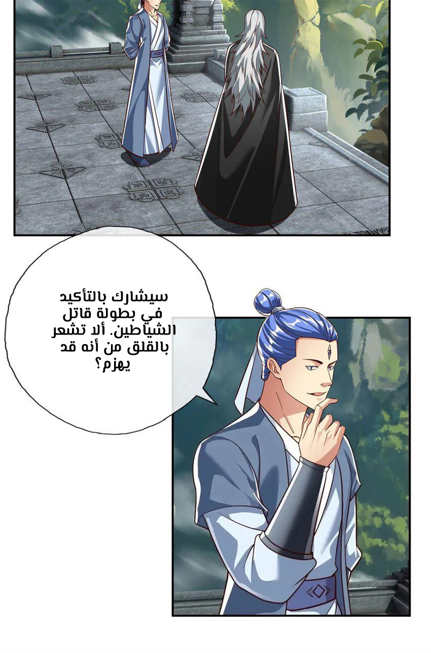 Chapter Image 8