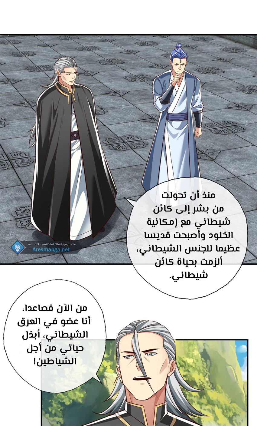 Chapter Image 9