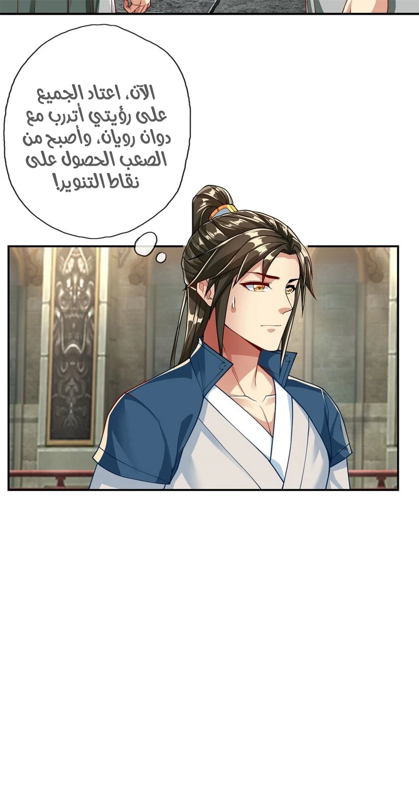 Chapter Image 11