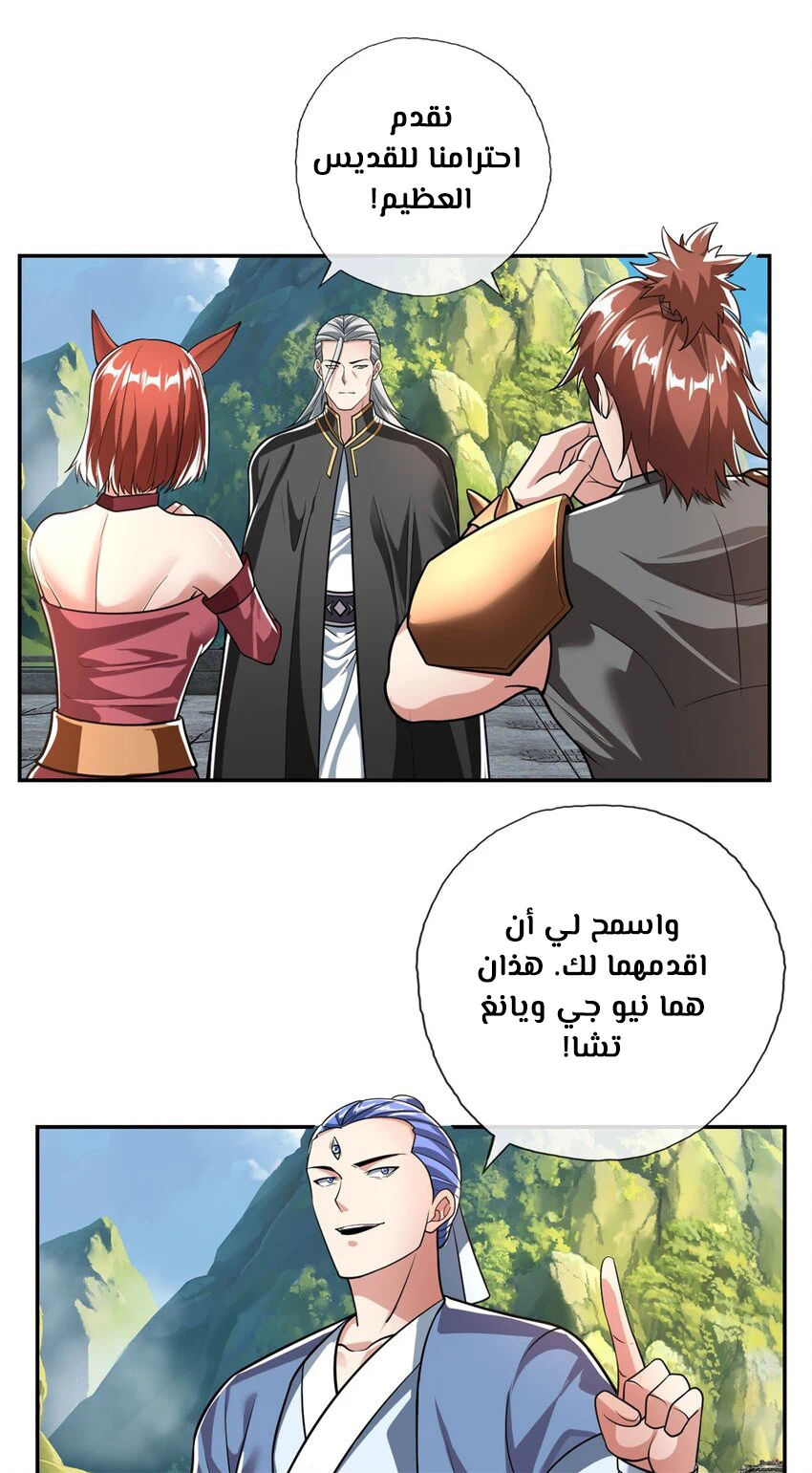 Chapter Image 13
