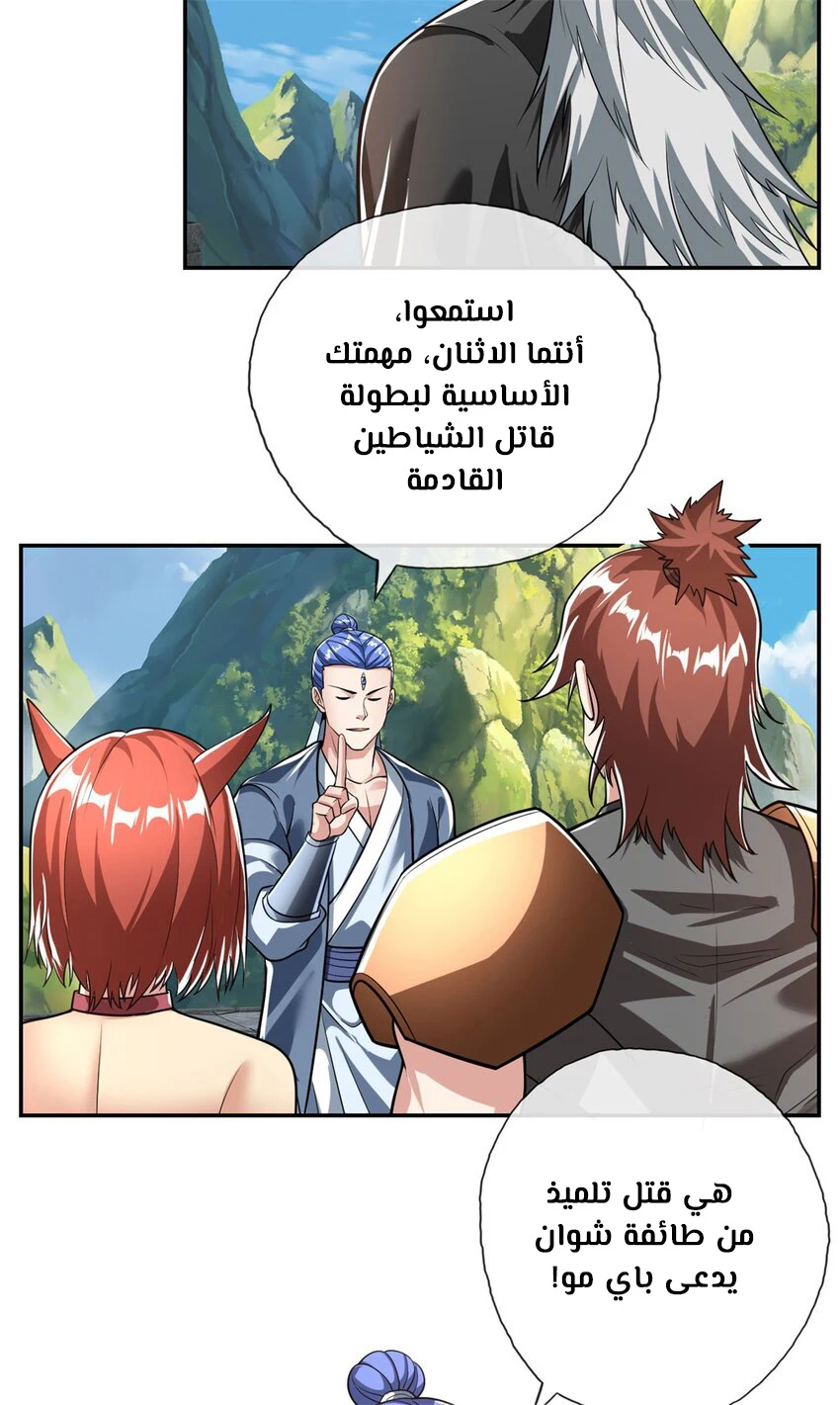 Chapter Image 15