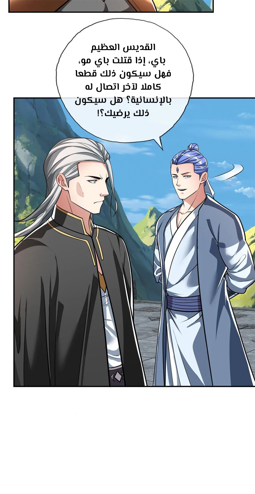 Chapter Image 17
