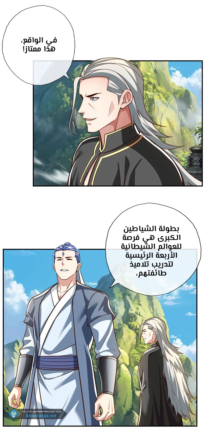 Chapter Image 18