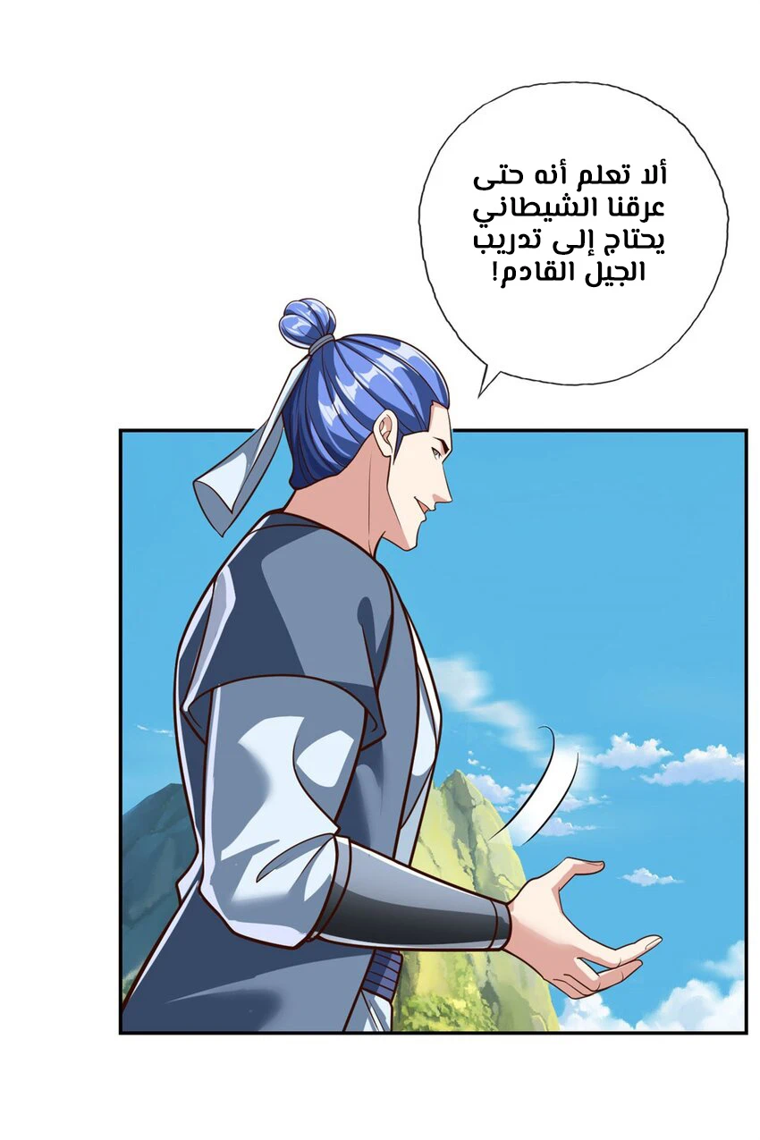 Chapter Image 19