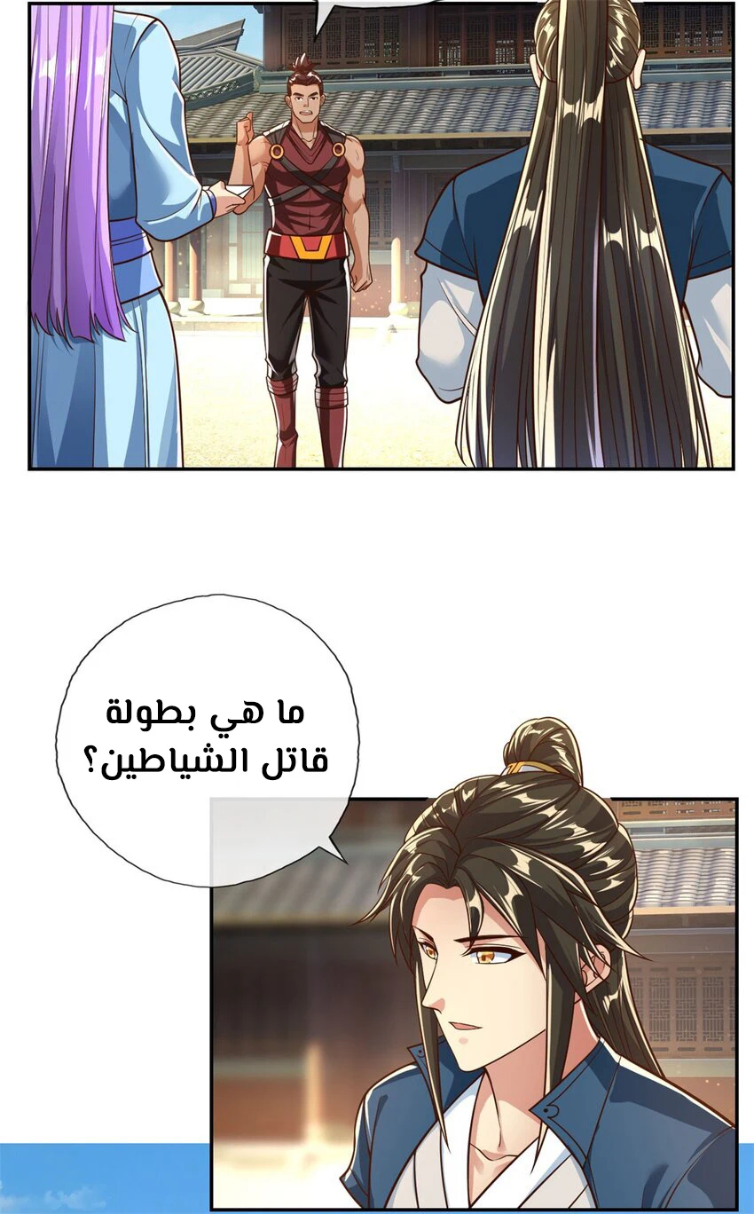 Chapter Image 3