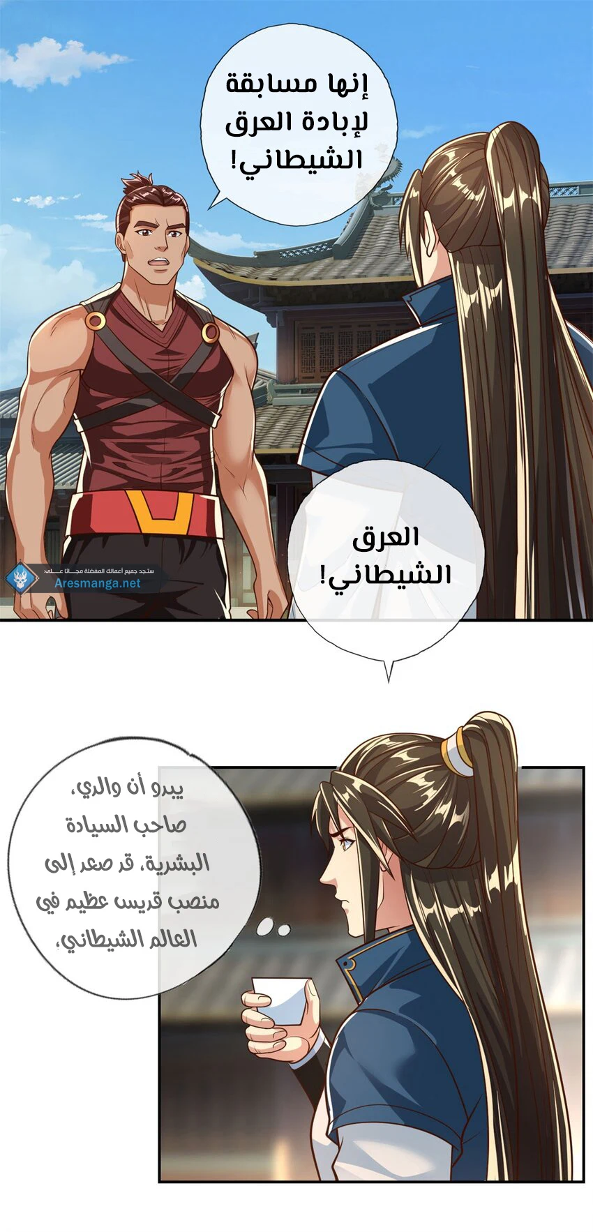 Chapter Image 4