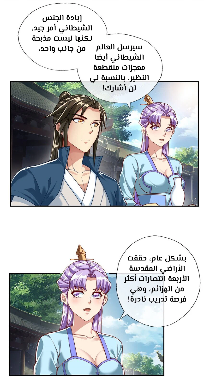 Chapter Image 6