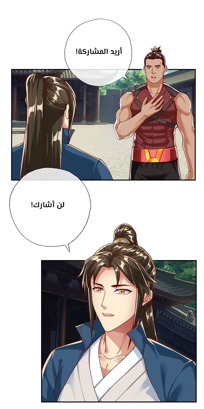 Chapter Image 7