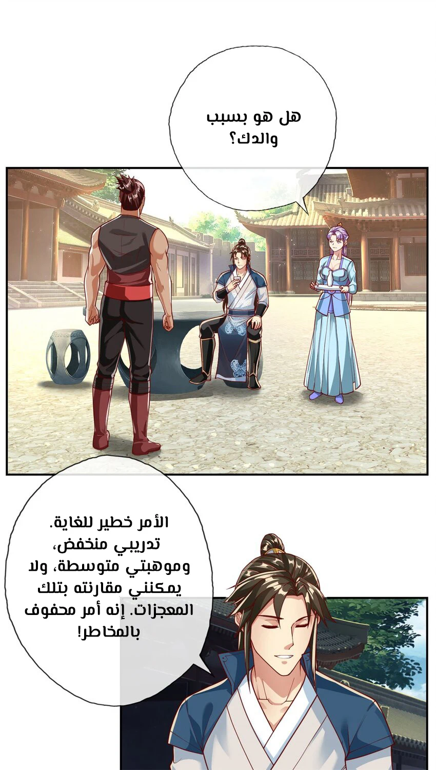 Chapter Image 8