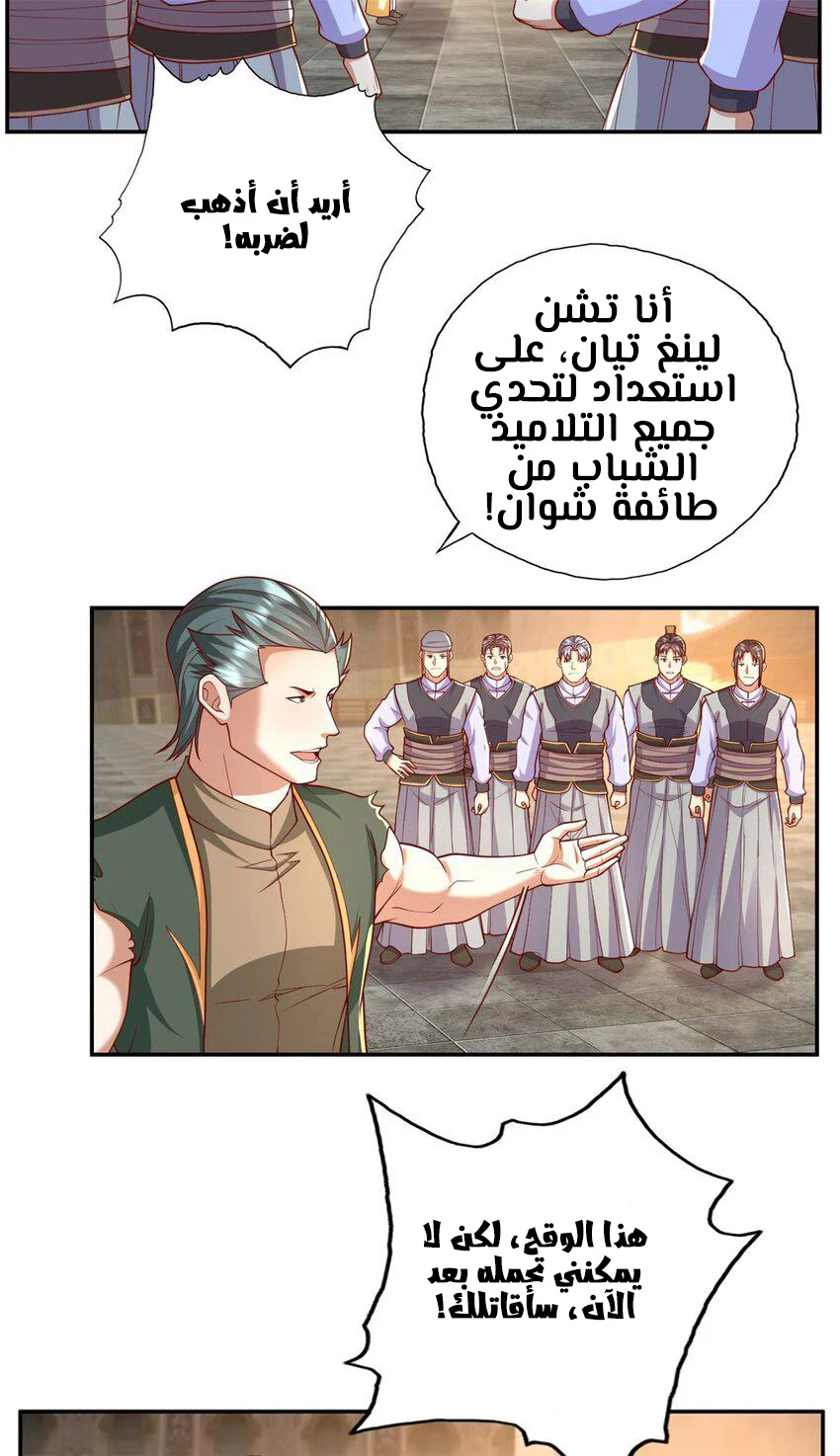 Chapter Image 13