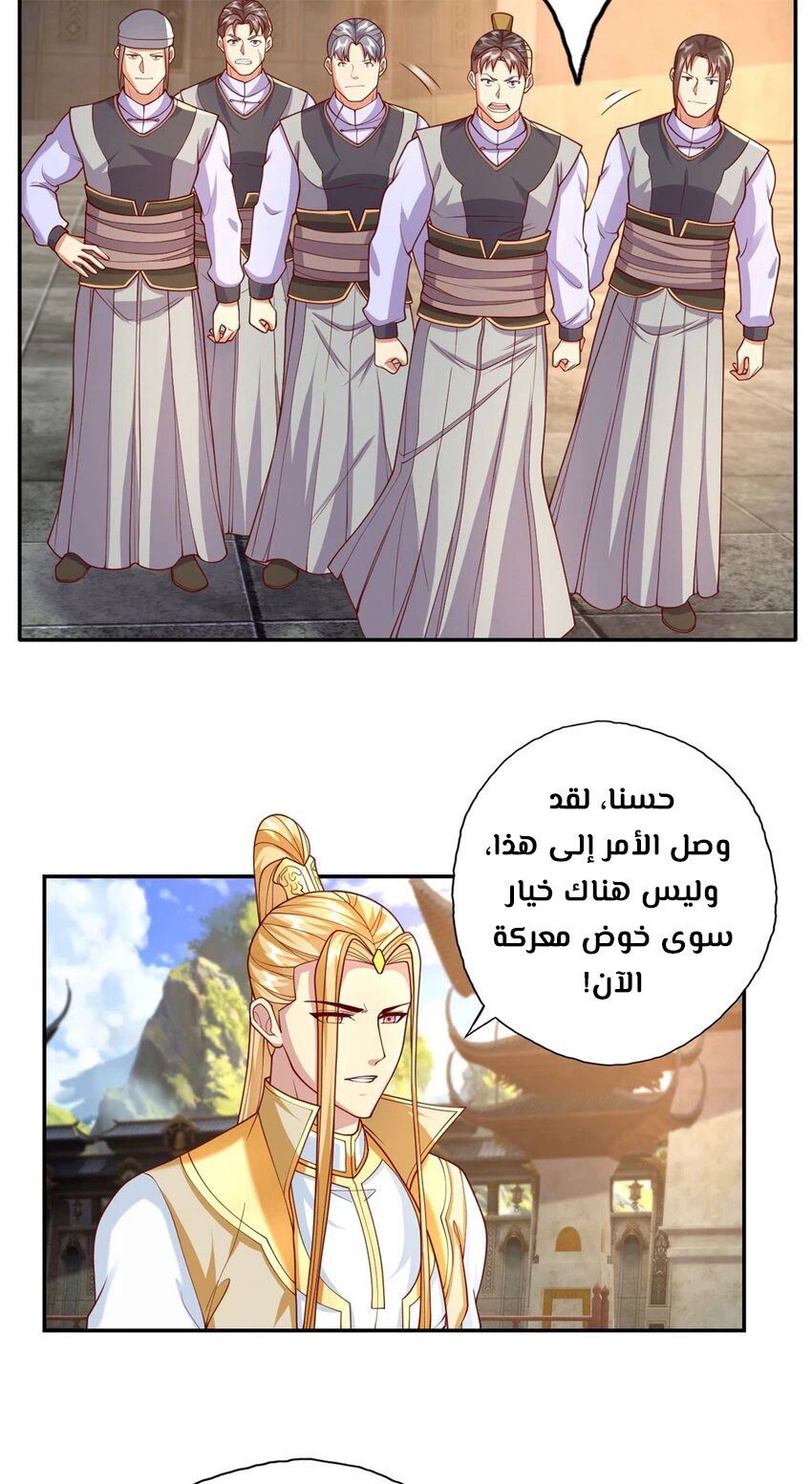 Chapter Image 14